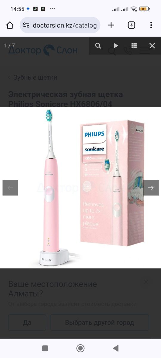 Электрическая щетка Philips звуковая Sonicare ProtectiveClean 4300 HX6