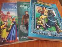 Три книги за 10 лв