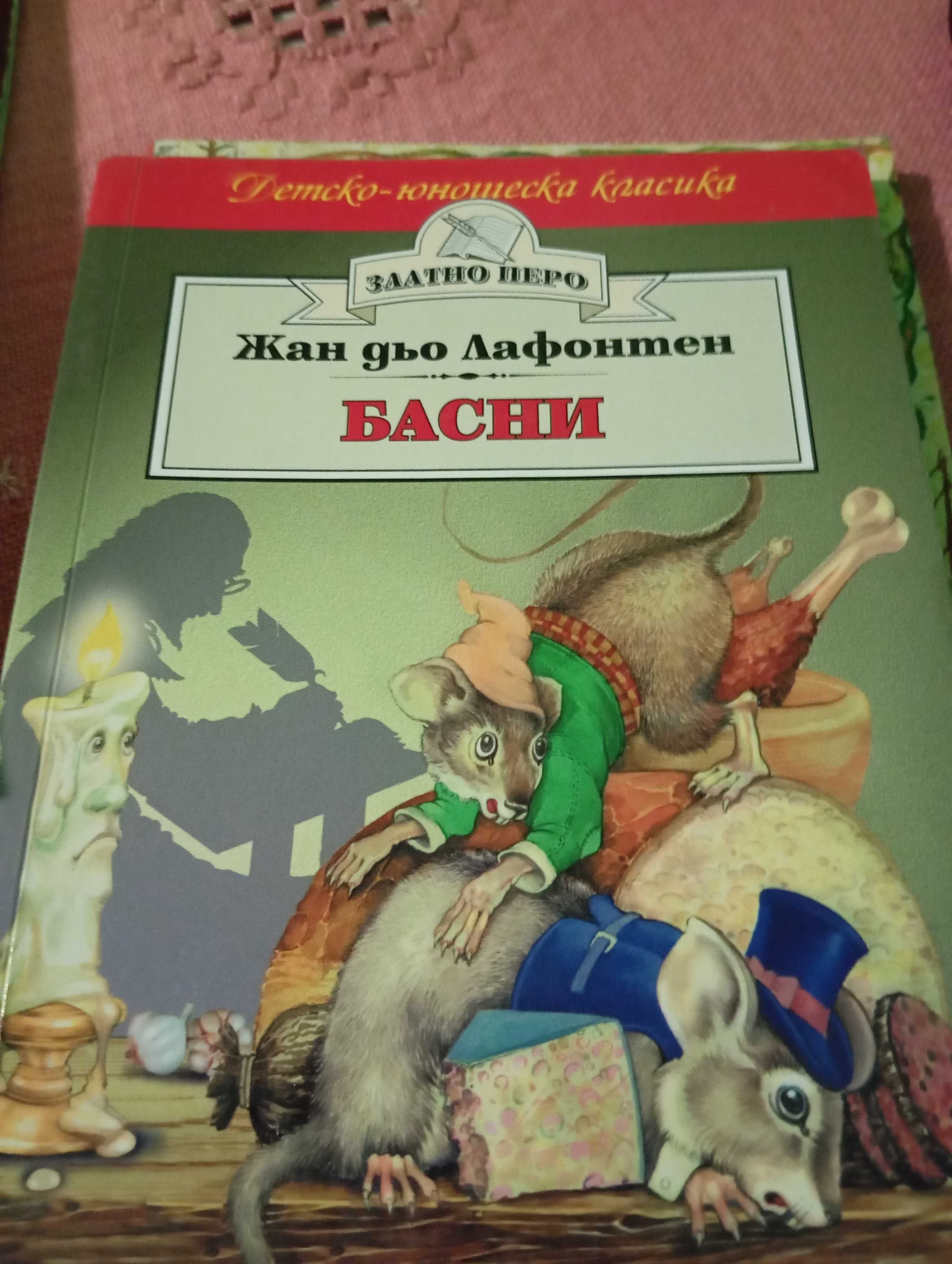 Запазени детски книжки