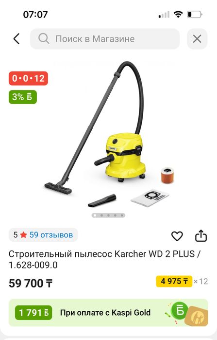 Продам строительный пылесос