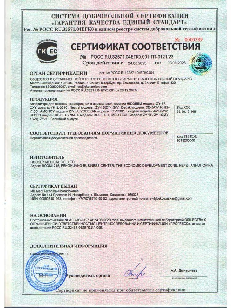 РАСПРОДАЖА‼️Кислородный концентратор