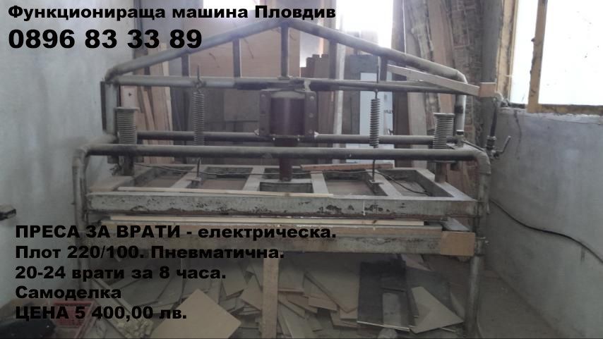 Продавам дърводелски машини