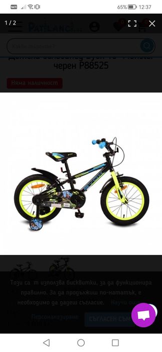 Детско колело Byox