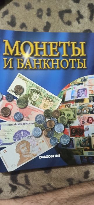 Продам "монеты и банкнот" deagostini