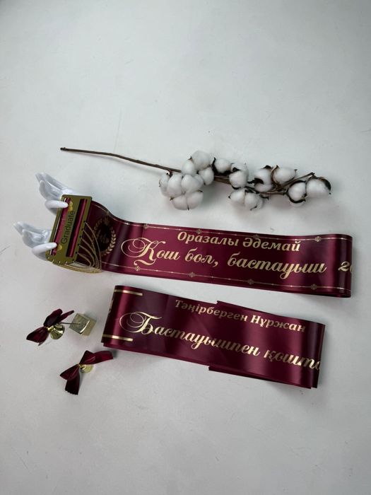 Ленты для выпускников