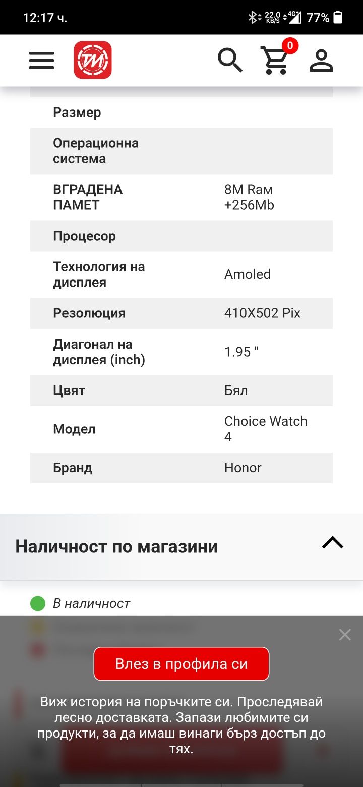 Смарт часовник Honor Choce Watch