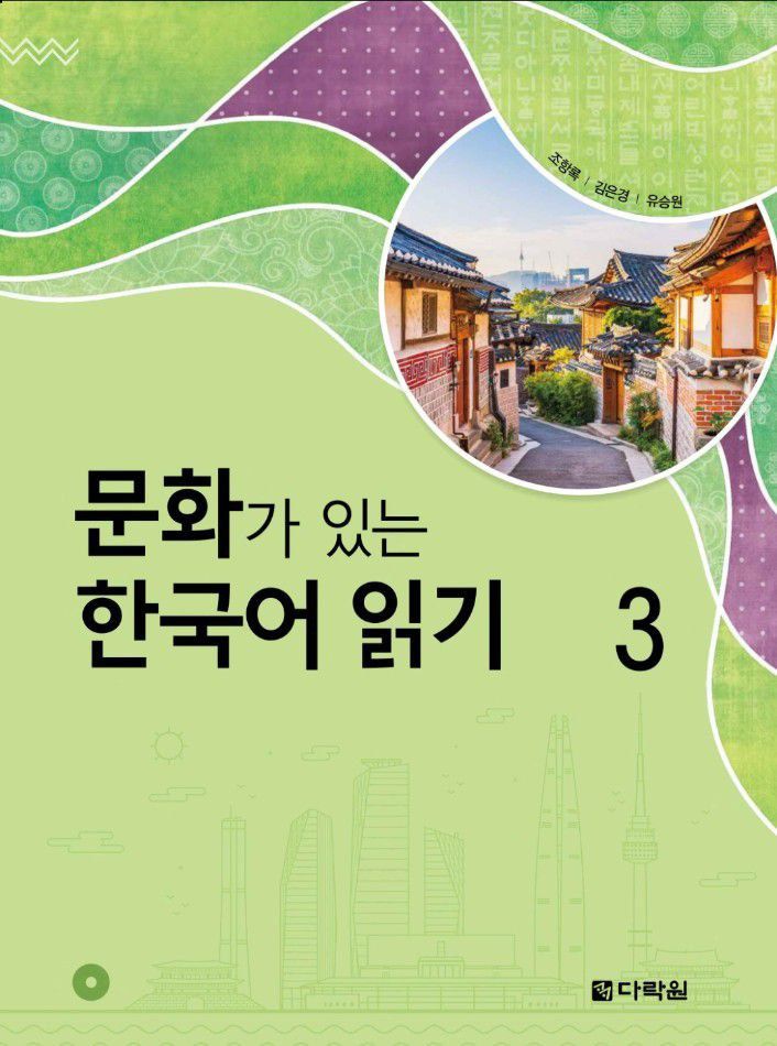 Корейский книги для учения учебники.) koreys tili darslik
Ta