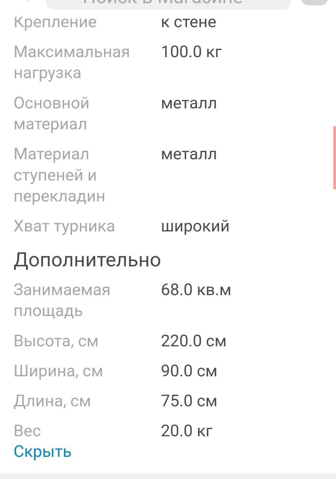 Шведская стенка "Юный атлет" пристенный Лайт сине-желтый