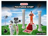 Личен рекламен агент за вашия бизнес – фото, видео и анимация