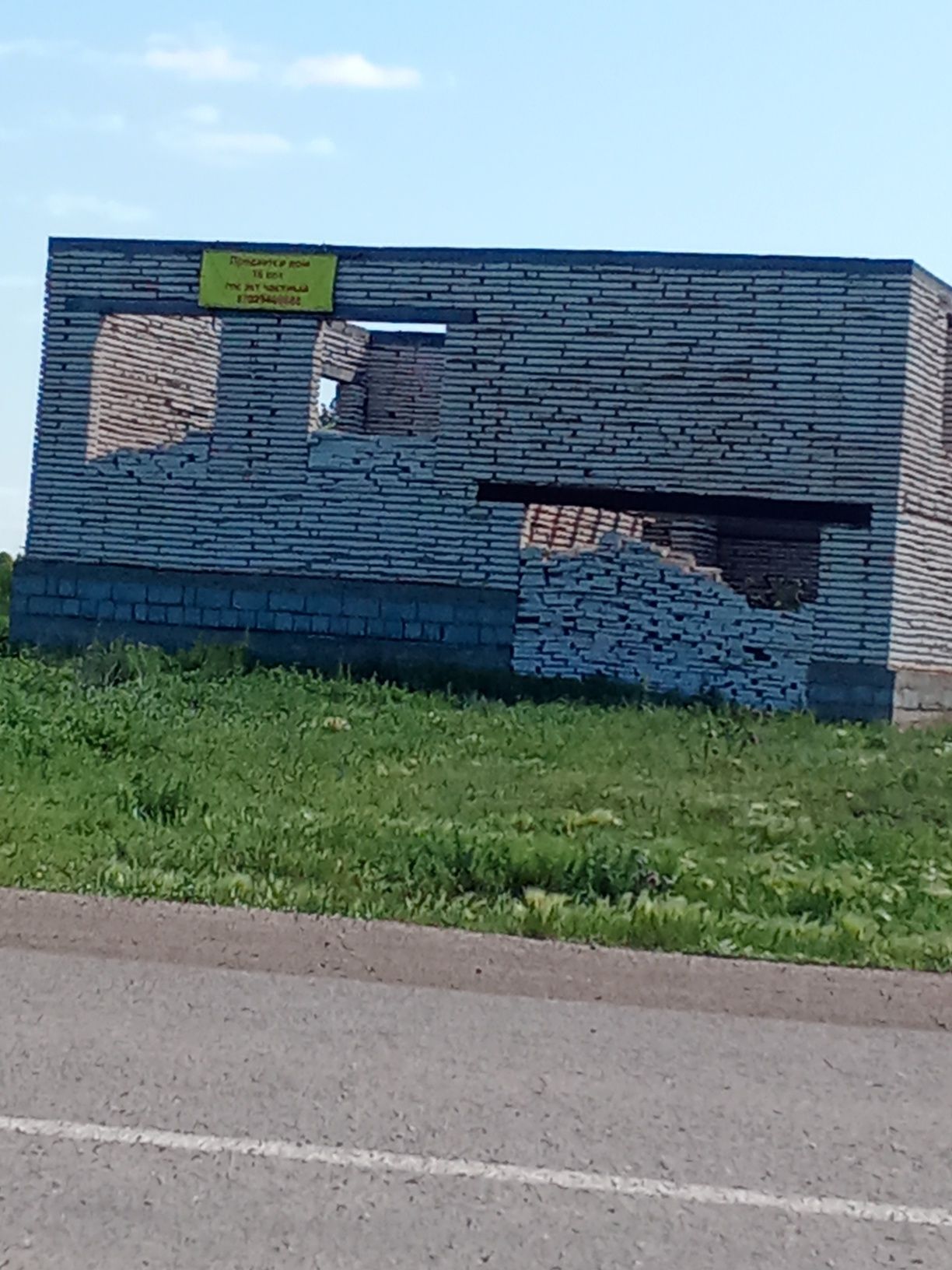 Не достройний   Дом 13×9  16 сот
