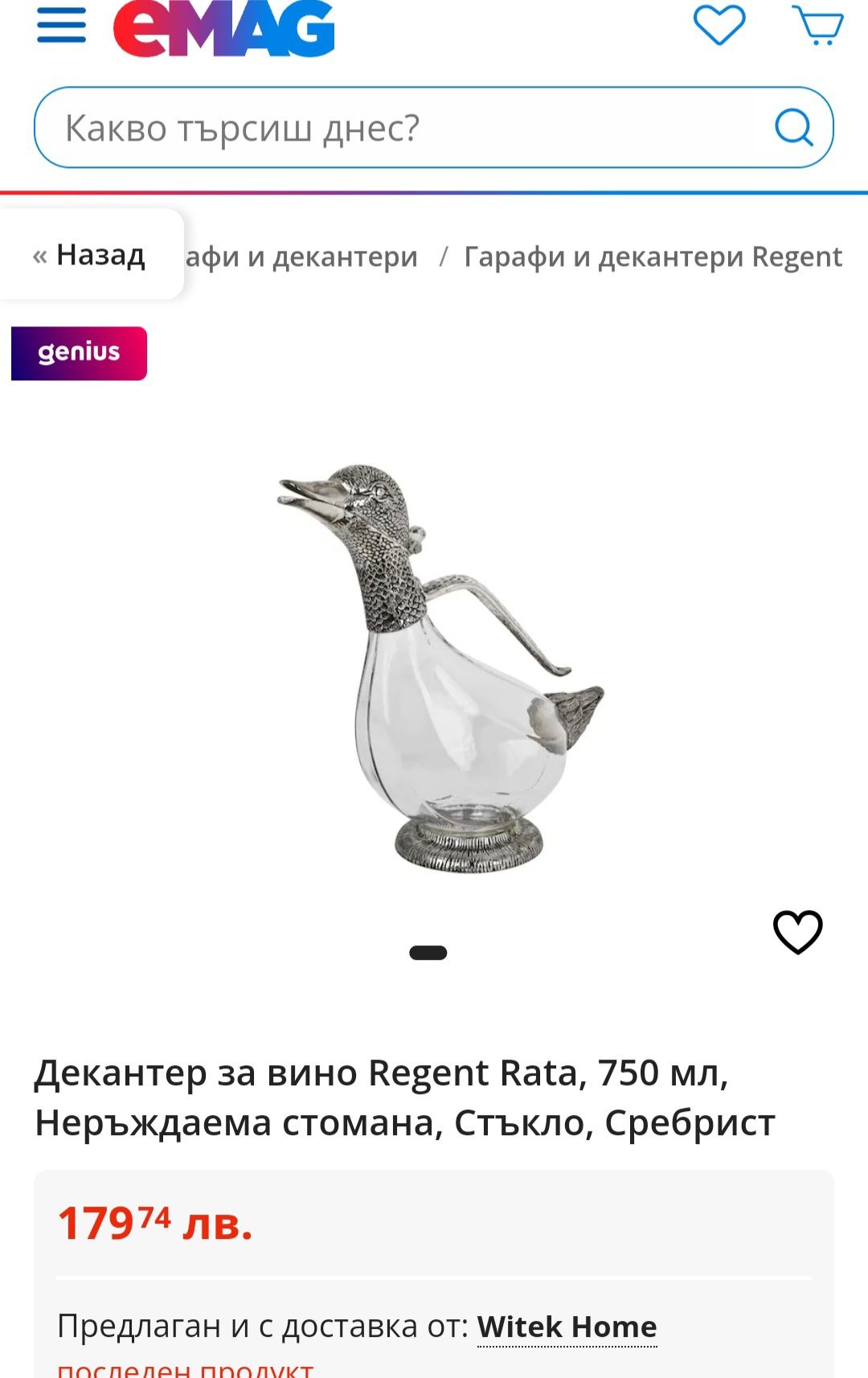 Декантер за вино