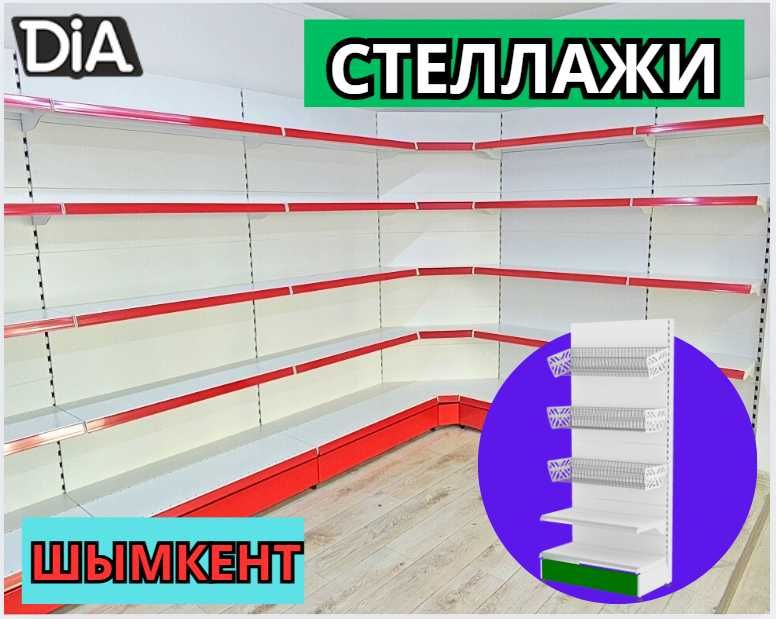 Стеллаж металлический сборный, полка стеллаж, полка металлическая shts