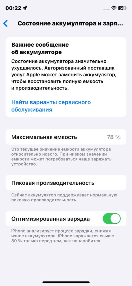 Iphone xs 256 gb 78 yomkst
