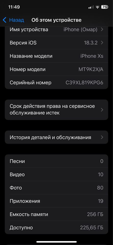 Iphone XS 256 гб