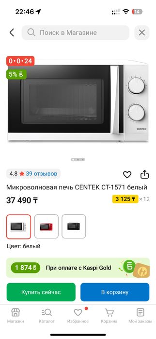 Продается новый микроволновка Centek CT-1571