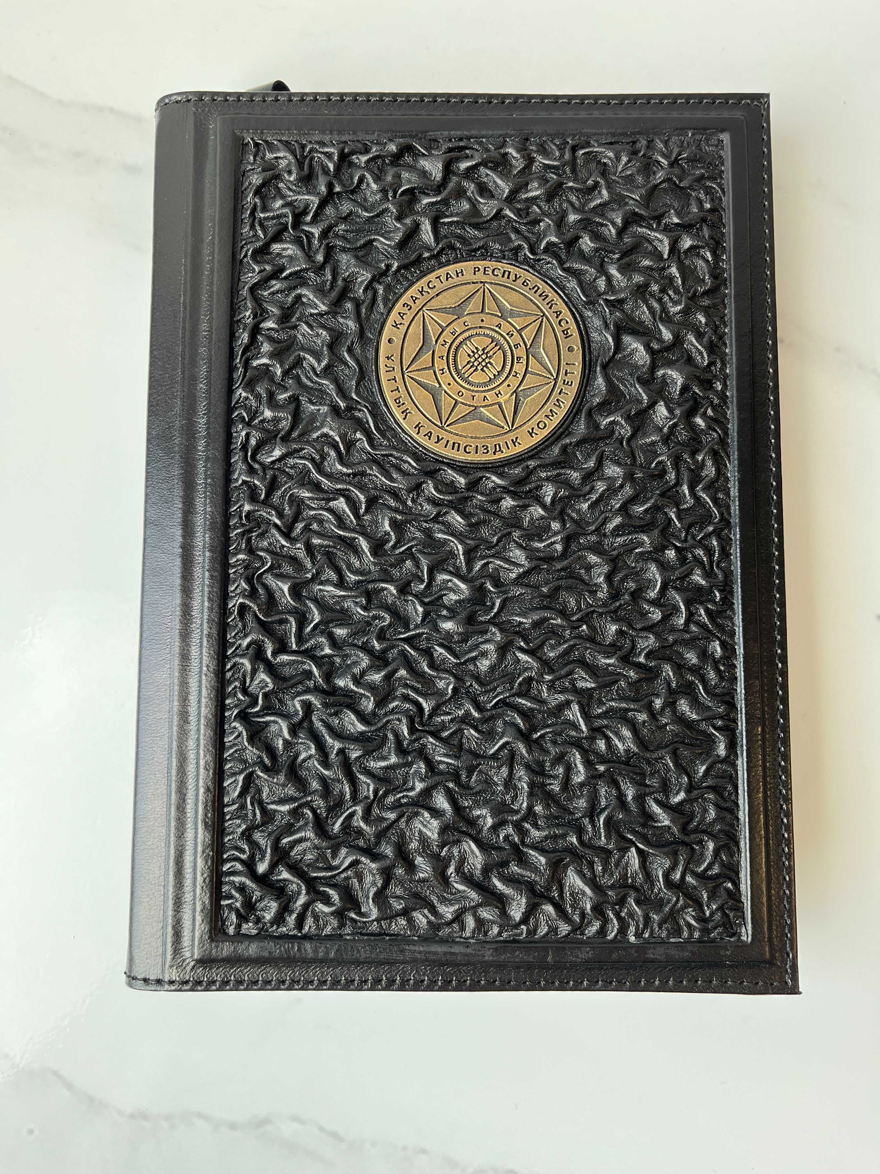 Эксклюзивный кожаный ежедневник с логотипом КНБ из бронзы