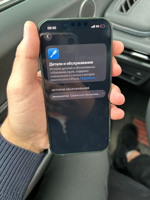 Iphone 13 , 128 , в отличном состоянии