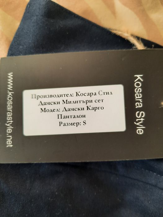 Дамски карго панталон S