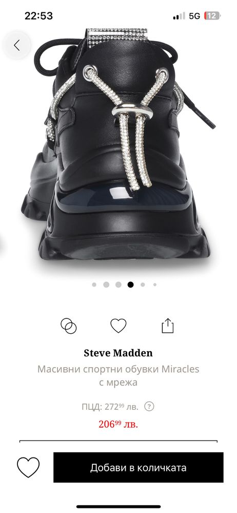 Steve Madden обувки