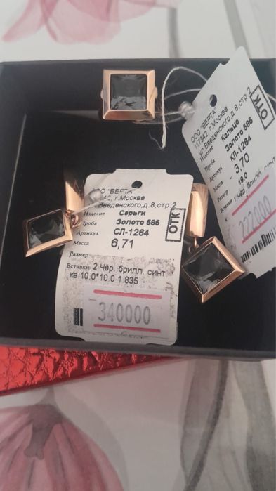 Черный бриллиант Набор