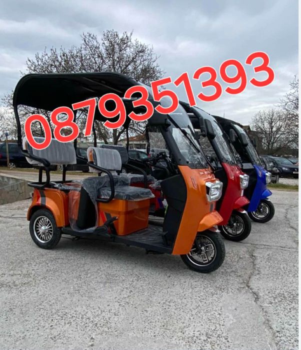 Електрическа трикола