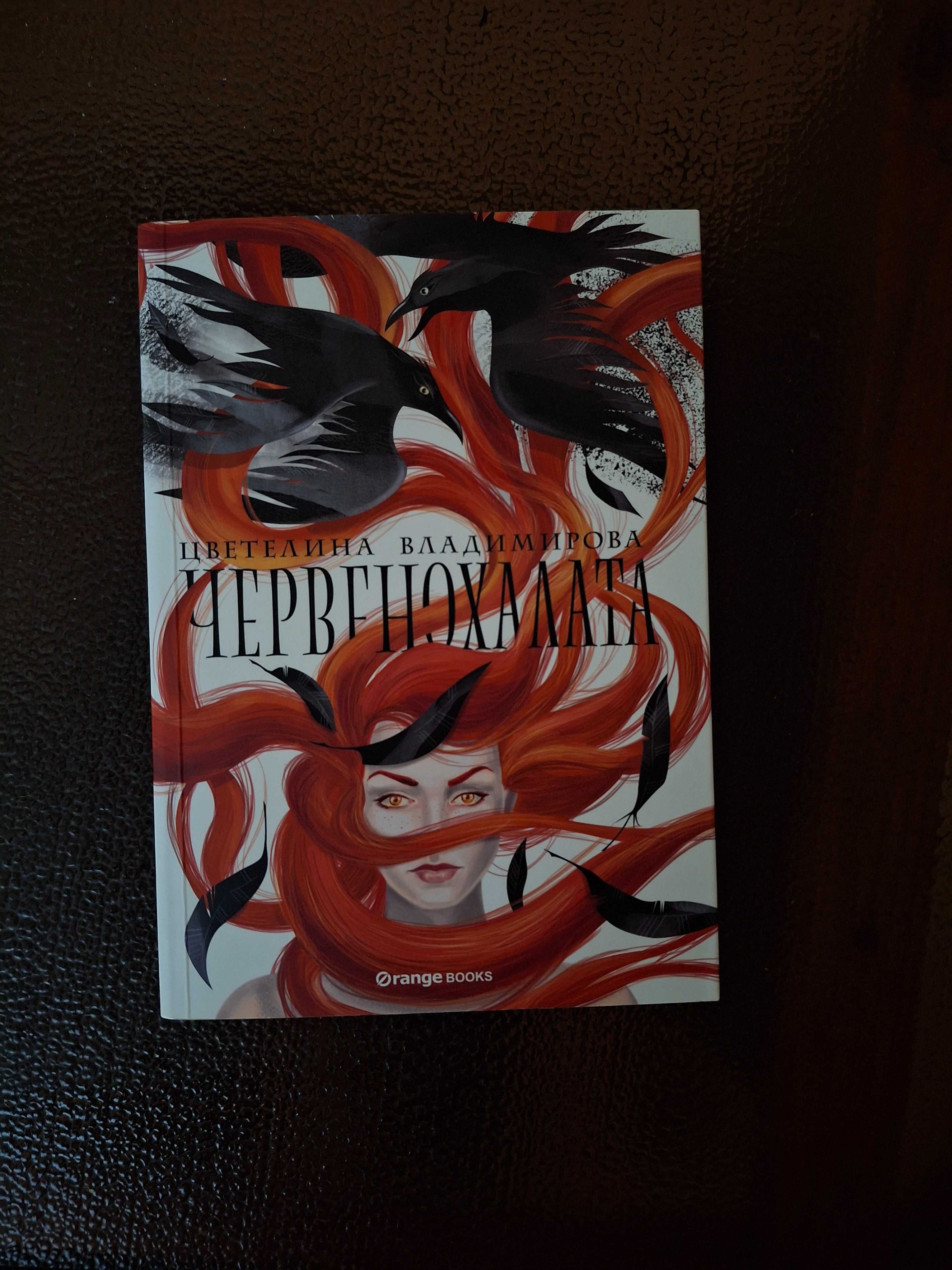 Книги (основно фентъзи)