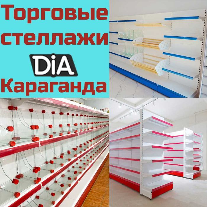 Стеллаж металлический сборный, полка стеллаж, полка металлическая kats