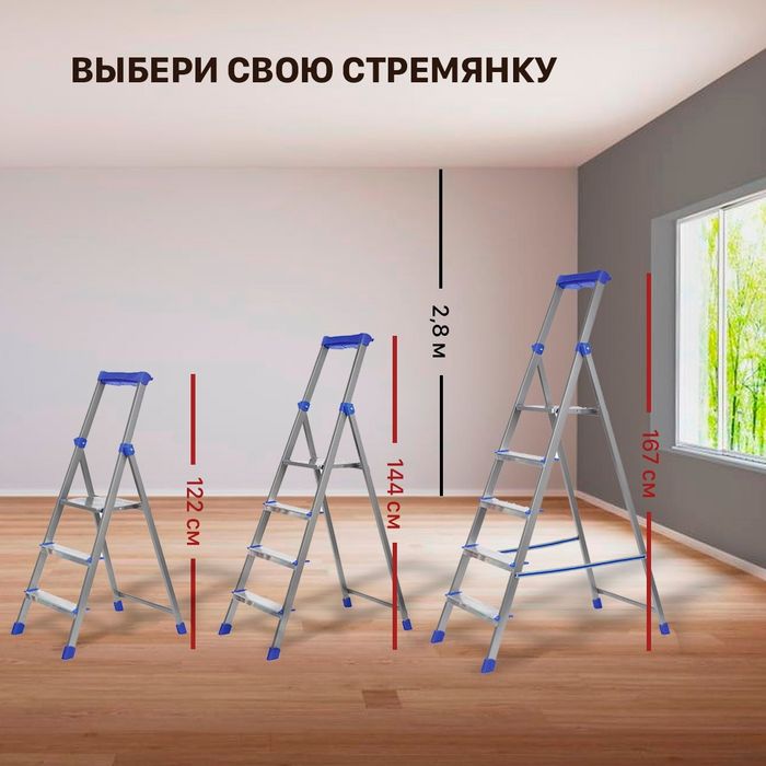 Акция ! Качественная стремянка . Саты . Стремянка . Стримянка