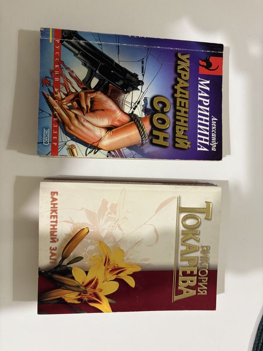 Подарявам книги на руски език