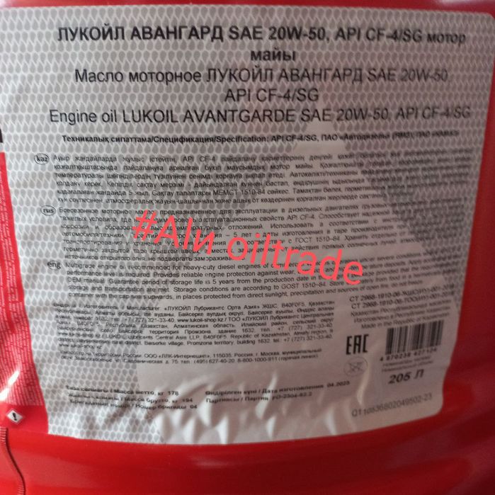 Дизельное масло  лукойл 20/50 CF-4