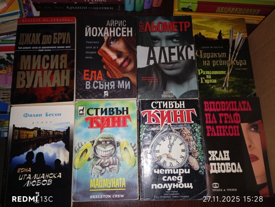 Голямо разнообразие от книги