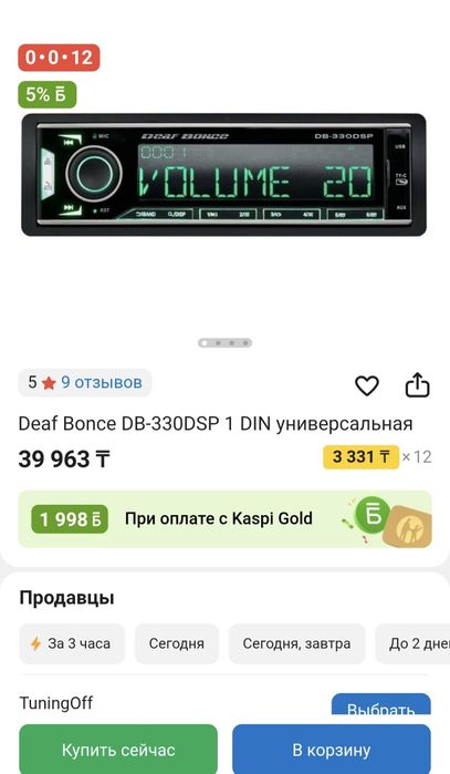 Магнитола 1din (проц)