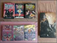 Различни фентъзи книги