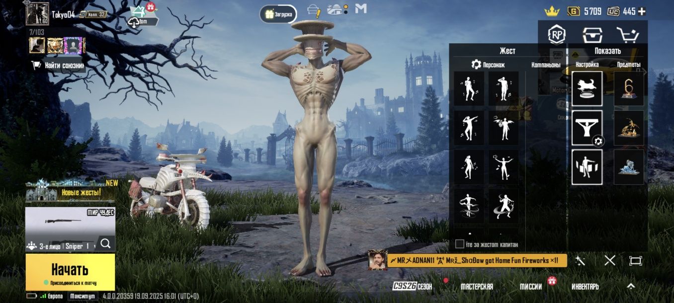Аккаунт в Pubg Mobile