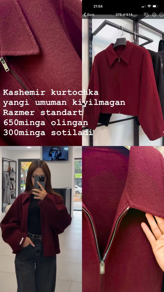 Кашемир курточка
