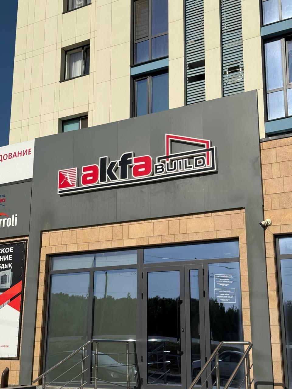 Жарнама, Көлемді әріптер, Баннер. Шымкент