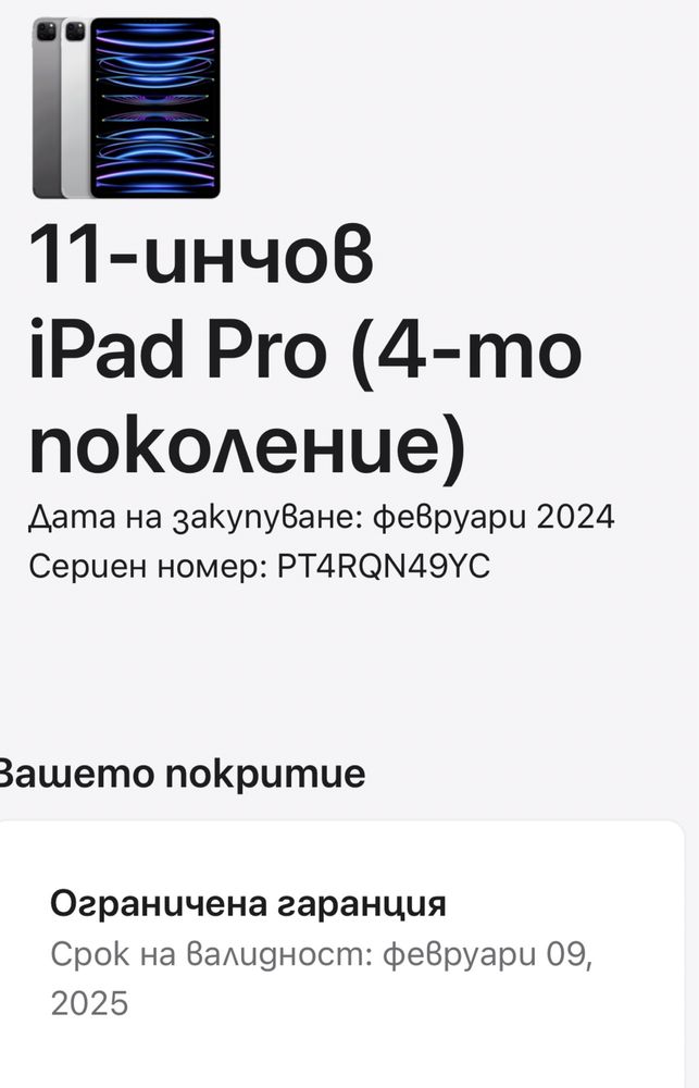 ГАРАНЦИОНЕН!!! Apple iPad Pro 11” (2022) 4th Gen, 128GB, Wi-fi, Grey