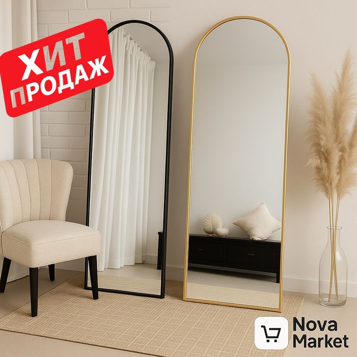 Зеркало арочное напольное 160×50 см в золотой и чёрной раме

• Габарит