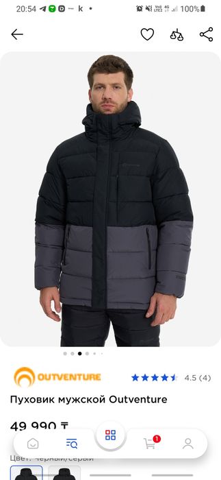 Продам зимнюю куртку