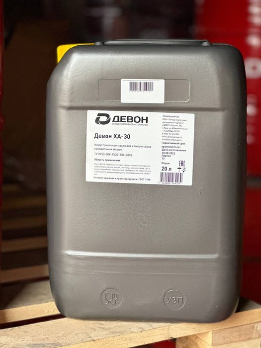 Девон ХА-30.( для компрессоров холодильных машин, работающих на хладаг