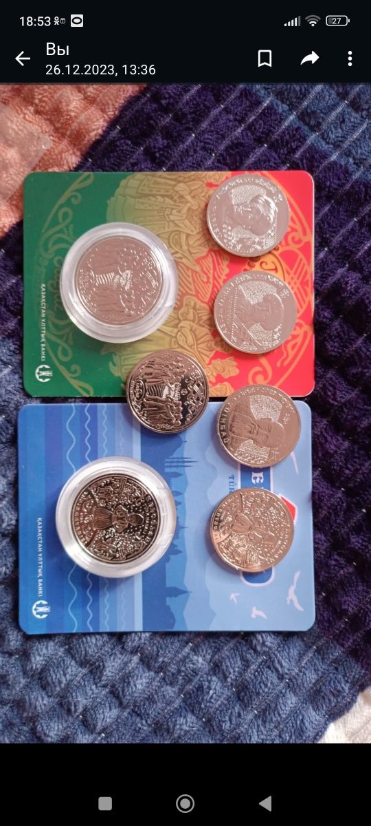 Монеты Казахстан и Россия