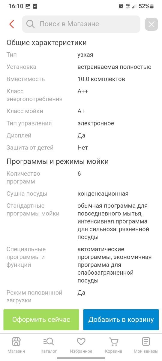 Продам посудамоечную машину