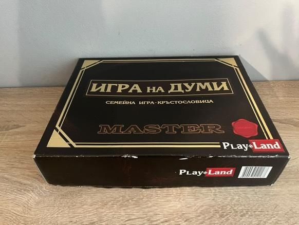 Игра на думи образователна  семейна