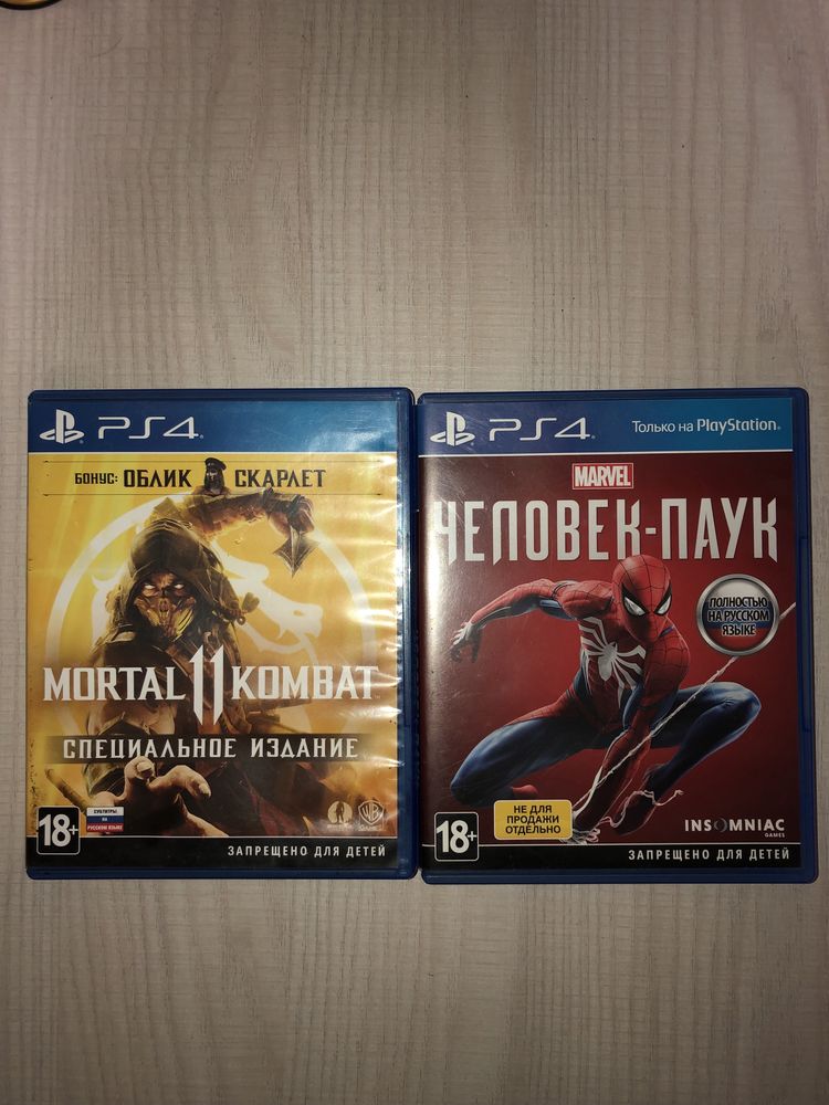 Диски на PlayStation 4