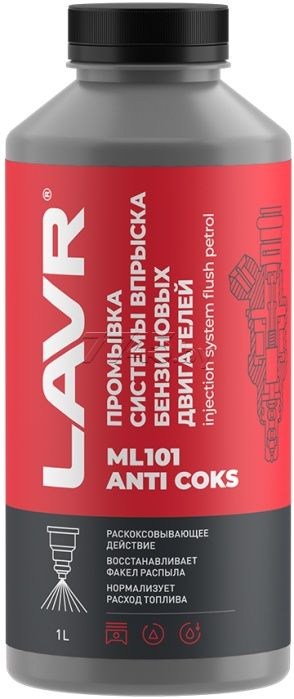 Lavr ML 101 промывка инжекторов