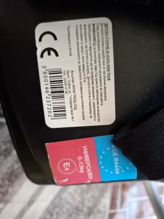 Кошче за бебе до 13кг