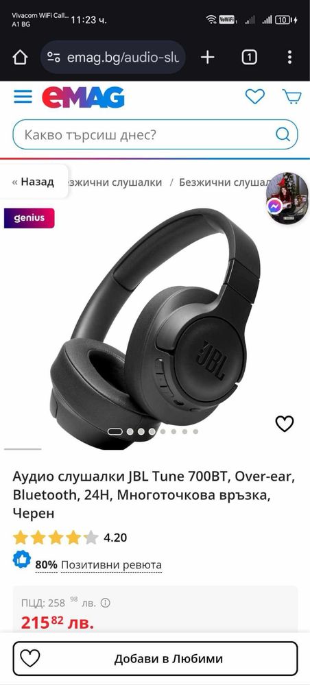 Jbl tune 700 безжични слушалки