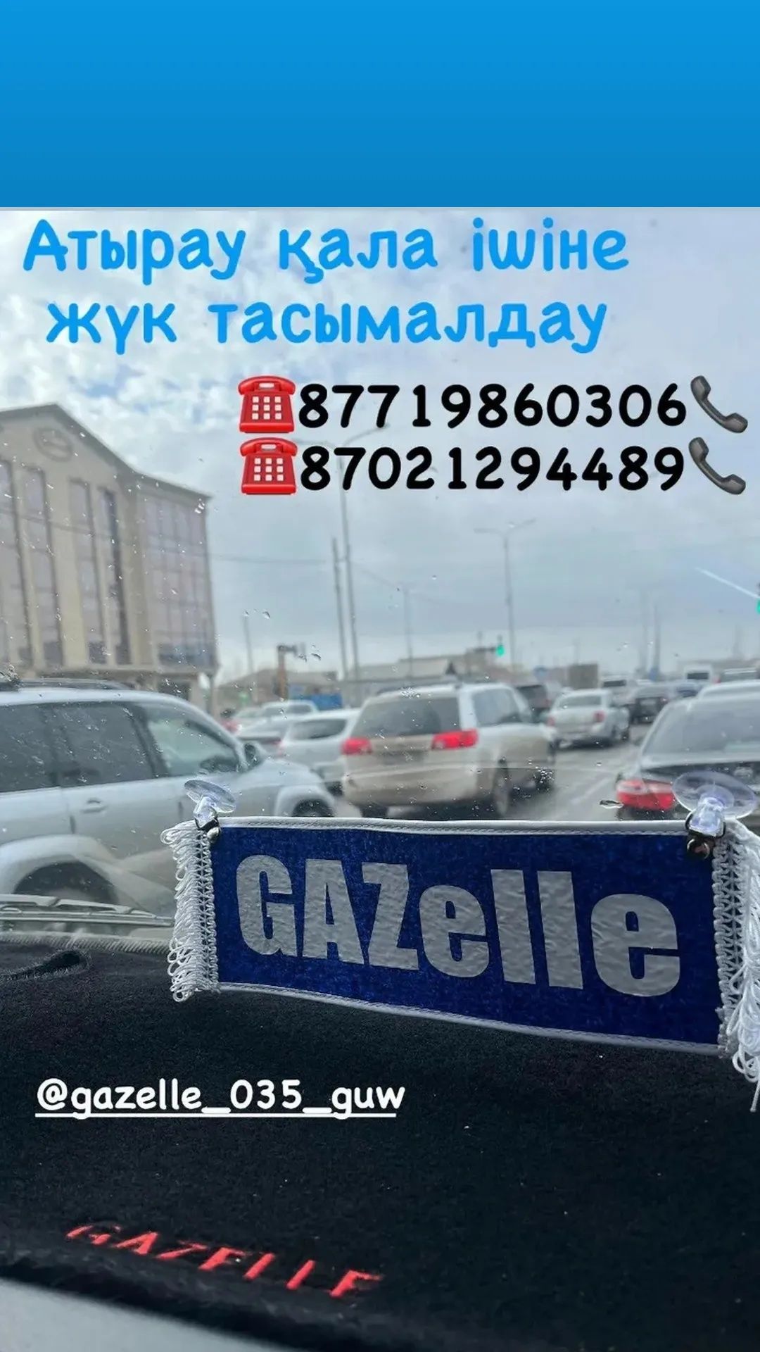 Газель аренда Грузоперевозки