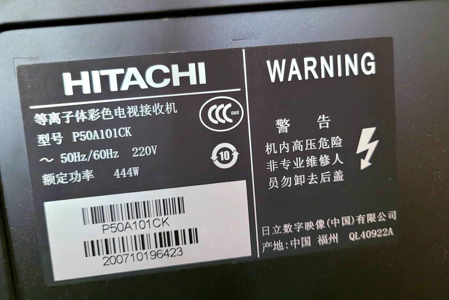 Продам ТВ Hitachi 127см / 50''