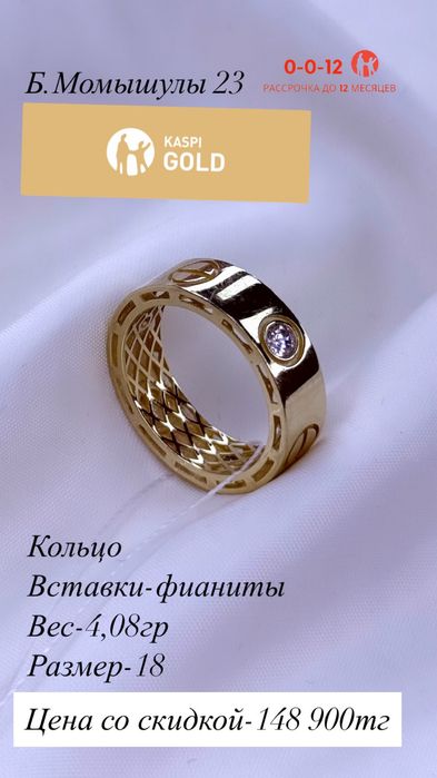 Кольцо с фианитом